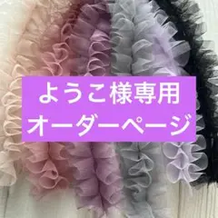 確認用