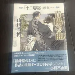 2025年最新】山田章博 サインの人気アイテム - メルカリ