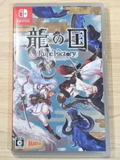 Switchソフト　龍の国ルーンファクトリー