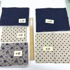 ハギレセット