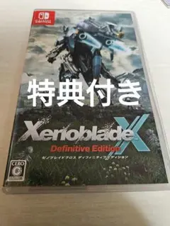 未使用に近い Switch ソフト ゼノブレイドクロスDE 特典付き