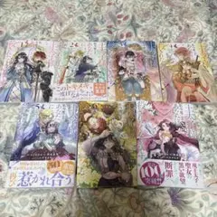 王太子様、私今度こそあなたに殺されたくないんです！ 1〜7巻