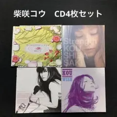 柴咲コウ　<CD4枚セット>