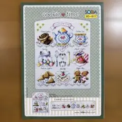 Cookie time クロスステッチ 図案 SODA社 クッキータイム