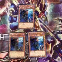 遊戯王　墓守の偵察者　DT 字レア　3枚