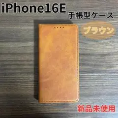 iPhoneケース iPhone16E 手帳型 ブラウン d1501BR16E