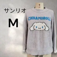 シナモロール　長袖　M　キッズ　パジャマ　部屋着
