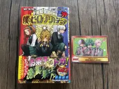 僕のヒーローアカデミア　39巻　特典カード付き　④