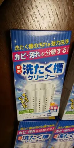 洗濯槽クリーナー4個