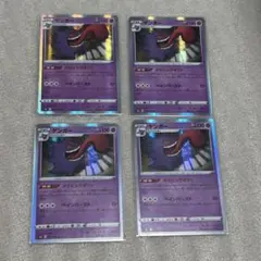 ポケモンカード ゲンガー ダイイングギフト　4枚