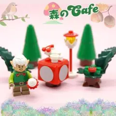 レゴ正規品アレンジ　森のカフェセット