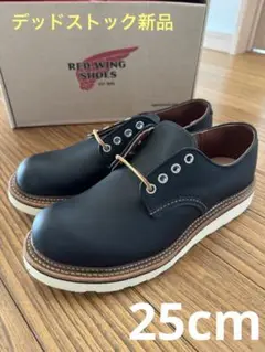 レッドウイング　8002 26.5センチ　希少モデル 2025年最新】REDWING レッドウィング 8002の人気アイテム - メルカリ