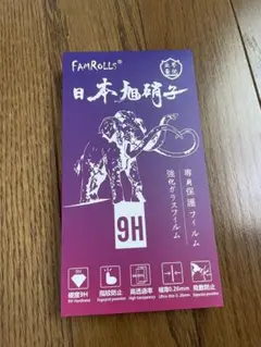 即日発送　iPhone 12 mini 強化ガラスフィルム