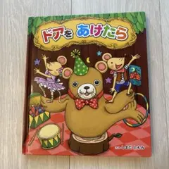 8月25日までの販売 ドアをあけたら しまだともみ