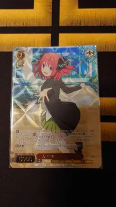 IGP 続く物語 中野二乃