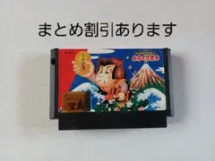 【FC】がんばれゴエモン！からくり道中 ファミコン 動作確認済み