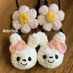 あみぐるみうさちゃんヘアゴムセット