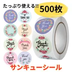 サンキュー シール 500枚 ラッピング テープ 大容量 1ロール ハンドメイド