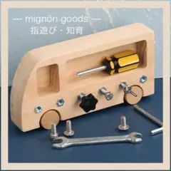 工具 レンチ ねじ ドライバー 車 モンテッソーリ おもちゃ 知育