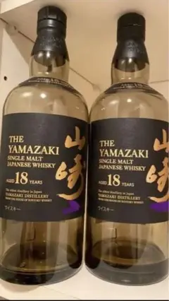 山崎18年 空瓶 2本セット