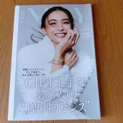 NERY 2024年1月号 DIOR特集
