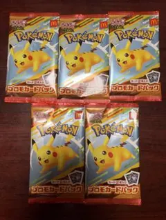 新品未開封 ポケモンプロモカード マクドナルド ハッピーセット5パック