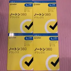 【新品未開封】ノートン 360 デラックス　4つセット