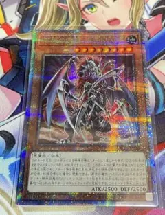 遊戯王 再生の魔神べミドバル 25th