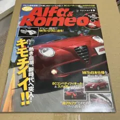 車　雑誌　tipo Alfa & Romeo 2009.7 アルファロメオ