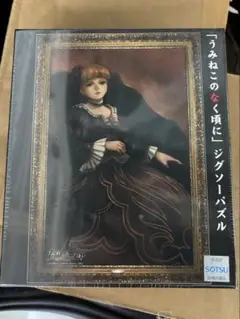 うみねこのなく頃に ベアトリーチェ 肖像画 ジグソーパズル うみねこのなく頃に ベアトリーチェ 肖像画 ジグソーパズル