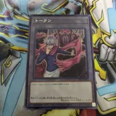遊戯王　トークン　零児　字レア　TK05
