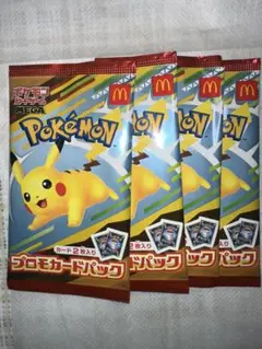 ポケモンカードパック 4個セット　新品未使用