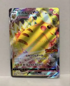 ピカチュウvmax コロコロ　プロモ