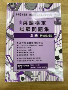 2025年最新】全商英検2級の人気アイテム - メルカリ