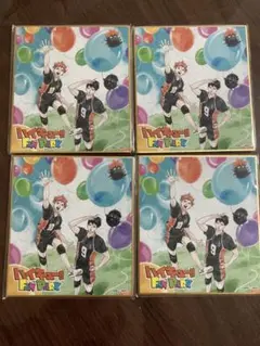 【新品未開封】ハイキュー!! ファンパーク　色紙 4枚セット