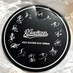 Marines 2023シーズンシートオーナー記念品