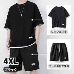 ラスト★【4XL/ブラック】セットアップ メンズ カジュアル 快適 速乾 黒