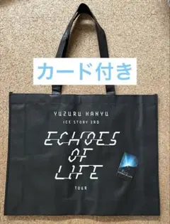 羽生結弦　Echoes of Life トートバッグ 新品、未使用 澤野弘之 LIVE [nZk]005オフィシャルグッズ・トートバッグ