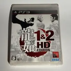 龍が如く1&2 HD EDITION