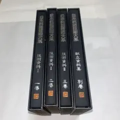 日本料理技術体系 日本料理技術体系