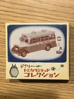 2025年最新】トミカ トトロ 東電鉄の人気アイテム - メルカリ