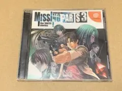 ドリームキャスト MISSING PARTS 3 the TANTEI