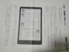 書込み無し 日能研4年生全国テスト2022年6月2教科解答解説付き