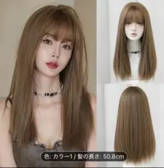 ウィッグ