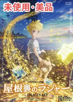屋根裏のラジャー アニメDVD 正規品 未使用 美品