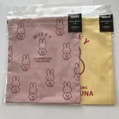 ミッフィー巾着2枚セット