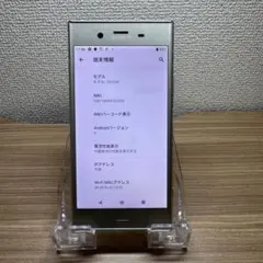 Sony Xperia XZ1 SO-01K docomo本体 L52