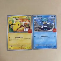 マクドナルド　ポケモン プロモカードパック ピカチュウ　ハッピーセット