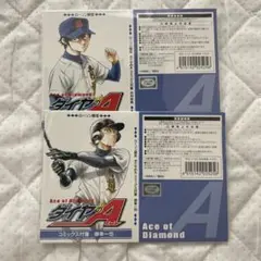 ローソンオリジナル ダイヤのAコミックス付箋セット【ローソン限定】沢村・御幸