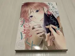 ちょっと待とうよ、春虎くん